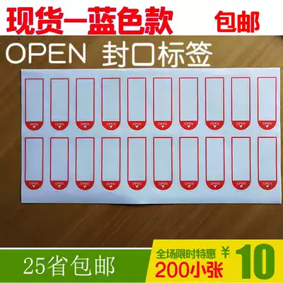 Interval glue trademark design Transparent sealing sticker label sticker custom OPEN self-adhesive logo sticker custom made