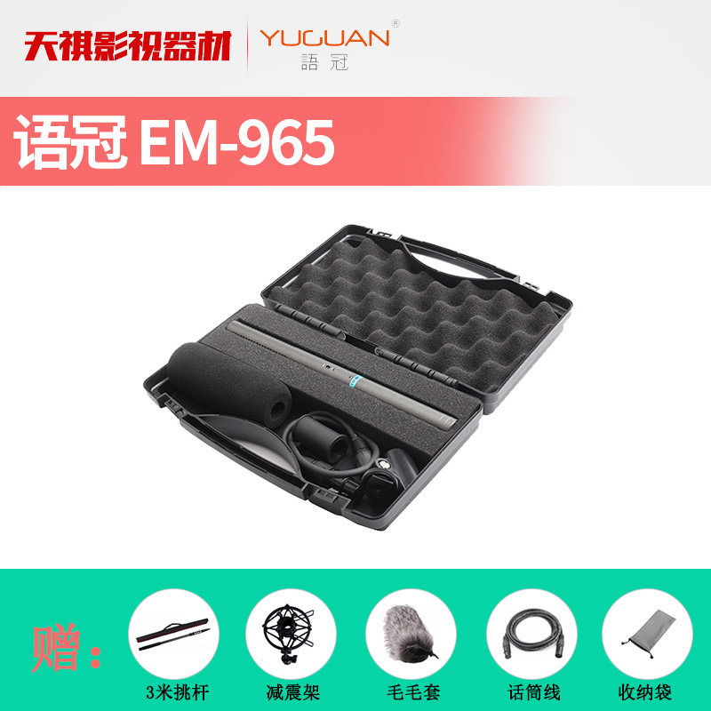 YuGuan language crown ECM-965 professional interview outdoor recording microphone monocular camera microphone microphone