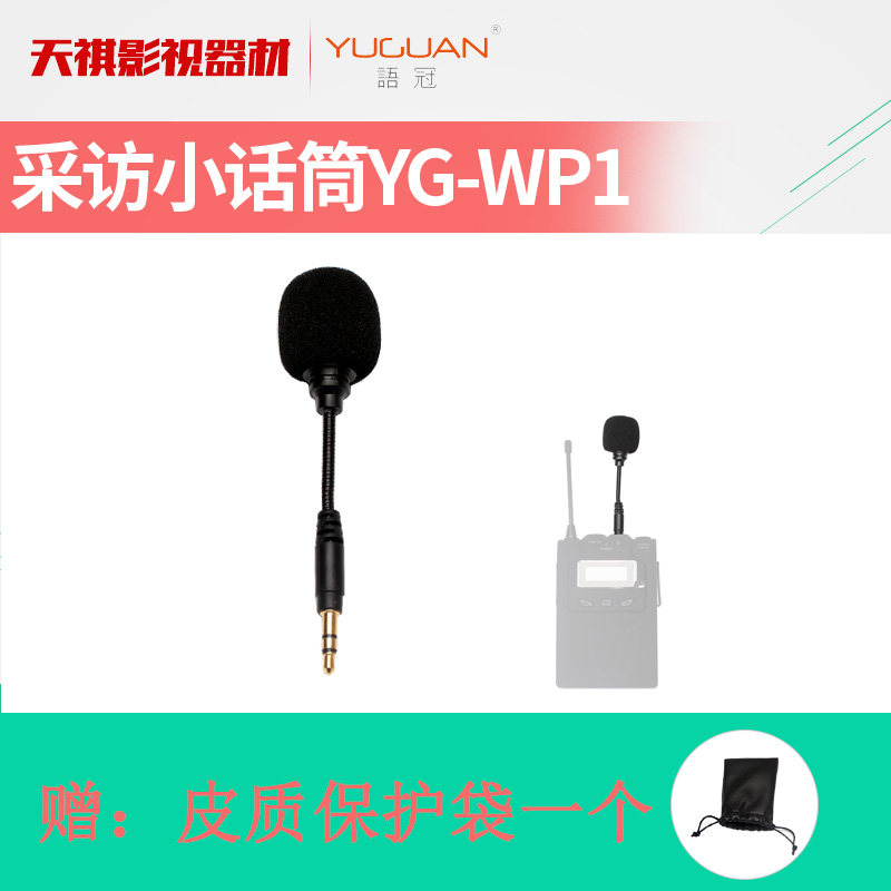 Crown YG-WP1 instructional conference microphone Single-eye covering wireless microphone instrument recording small bee