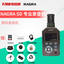 NAGRA NAGRA pumpkin NAGRA SD recorder Swiss professional digital recorder professional recording