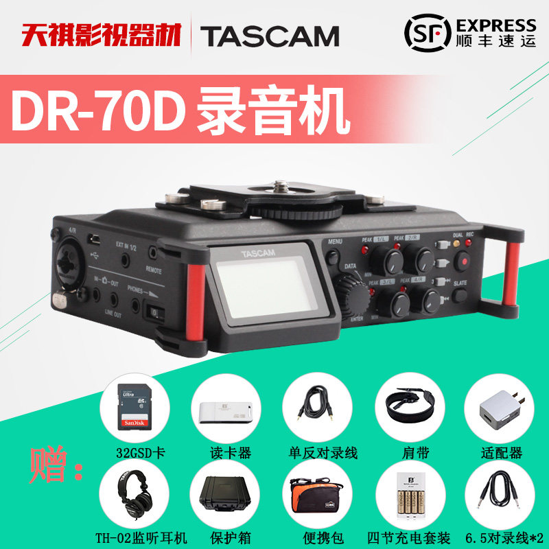 TASCAM DR-70D recorder monocular camera recording 4-track recording Chinese menu licensed
