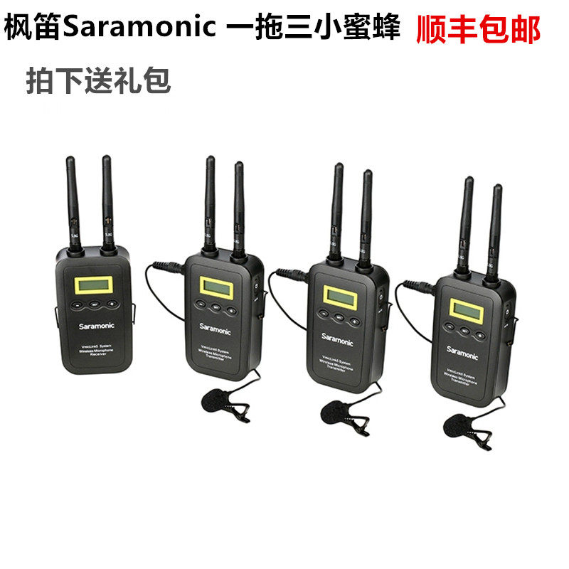 saramonic Maple Di Di wireless microphone lavalier one drag three Bee SLR wireless microphone camera