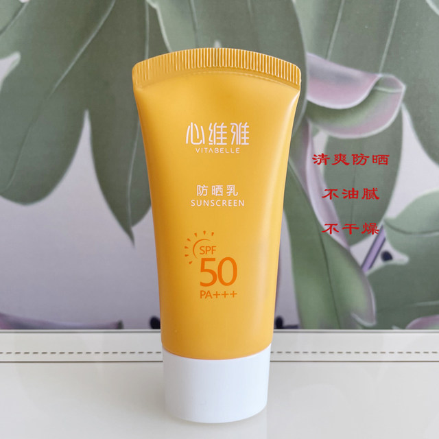 Infinitus Sunscreen Xinweiya SPF50+++ Genuine Official Website Isolation Anti-ultraviolet Men and Women Skin Care Store