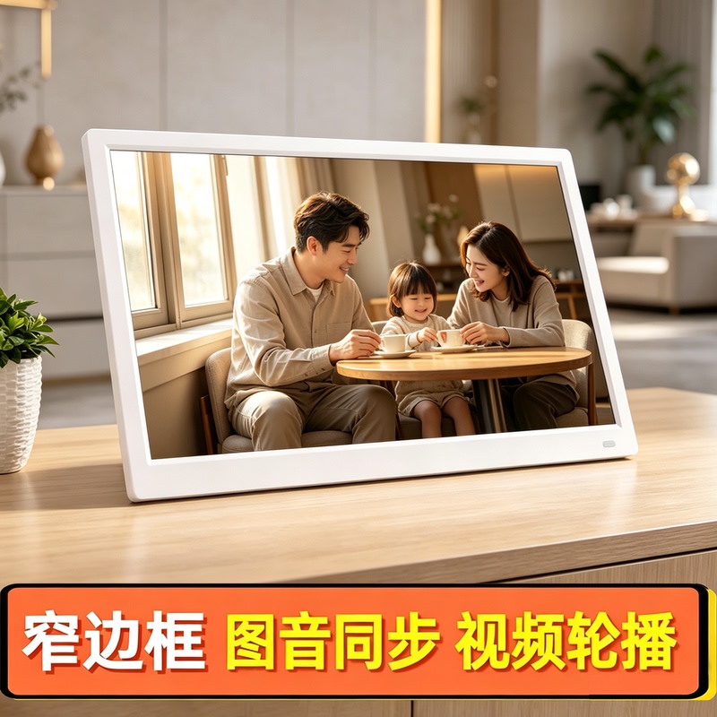 7/ 17inch Digital Photo Frame Hd Screen Music Electronic Photo Album Photo Video Player Calendar Wall-Mounted Advertising Machine