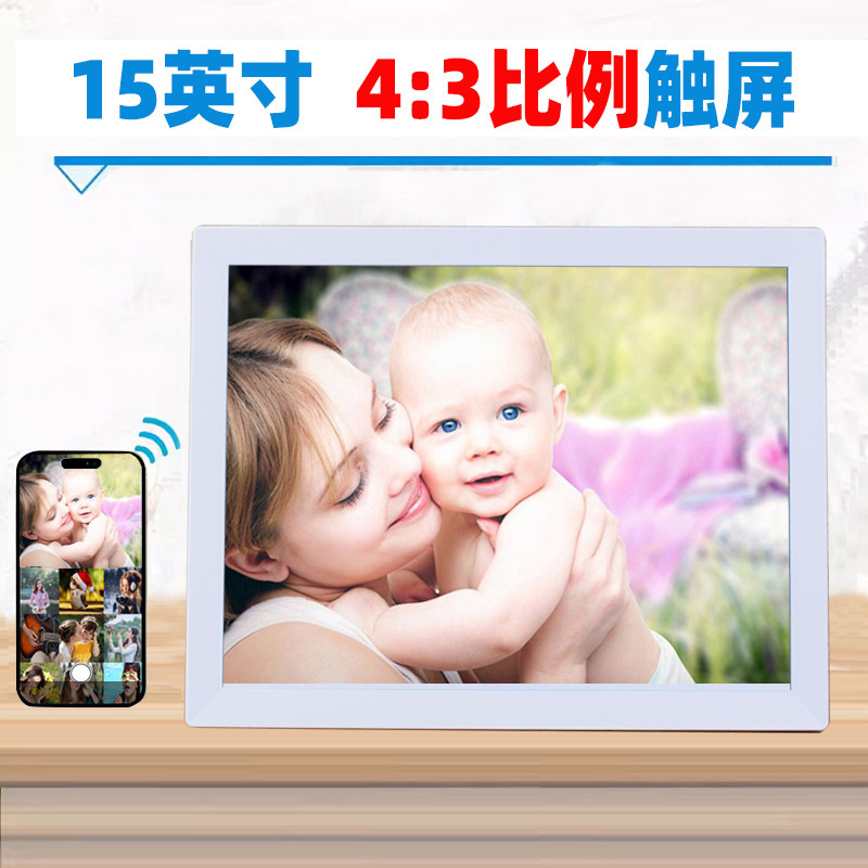 15inch Digital Photo Frame 4:3 Touch Screen Electronic Photo Album Wifi Remote Mobile Phone Network Transmission Cloud Photo Frame 15inch Digital Photo Frame 4:3 Touch Screen Electronic Photo Album Wifi Remote Mobile Phone Network Transmission Cloud Photo Frame