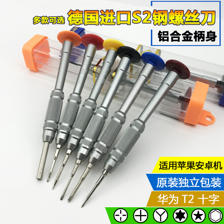 De-Style S2 Alloy Batch Cross Five Stars Precision Screwdrivers Samsung Apple Mobile Phone Unscrewing Screw Driver Boot Opener