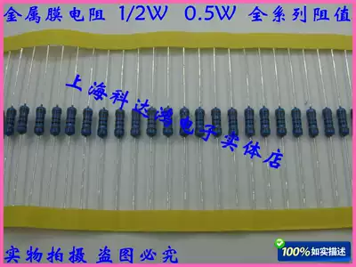 Metal film resistors 0 5W 1 2W 560K 560K ohmic precision 1% copper feet 100 package
