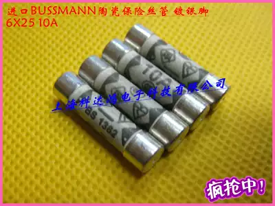 Imported British-made BUSSMANN ceramic fuse tube silver-plated foot 6X25 6*25 10A 250V