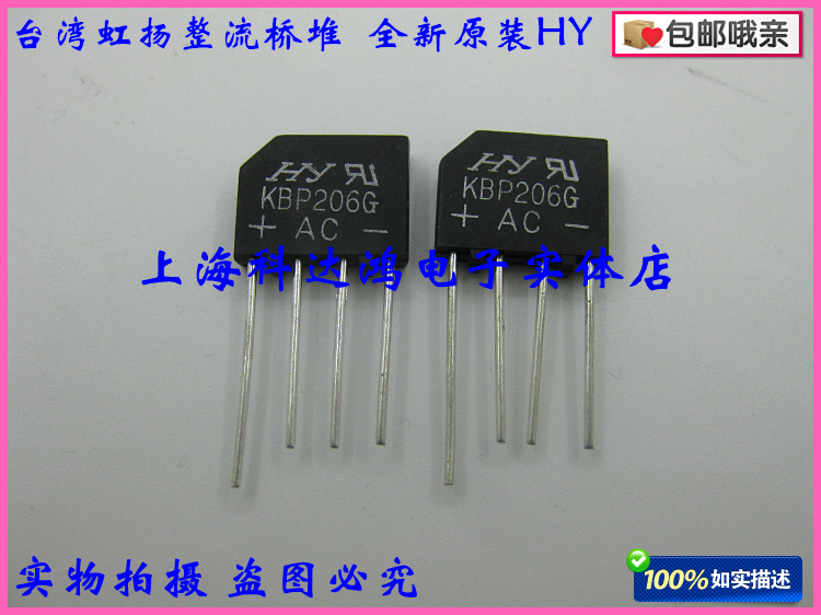 Taiwan Hongyang rectifier flat bridge KBP206G 2A 600V 2KBP06 2KBP06G original fit HY