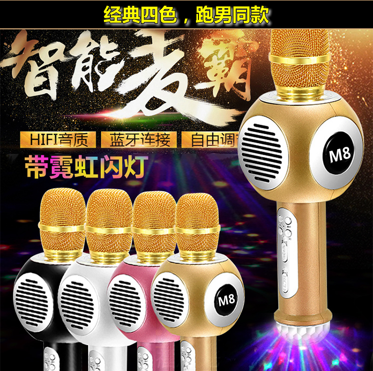 mic hát karaoke bluetooth Điện thoại di động M8 micro K song kho báu không dây Micrô Bluetooth đi kèm với đèn nhiều màu m8 micrô điện thoại di động k bài hát giả bộ thu âm livestream