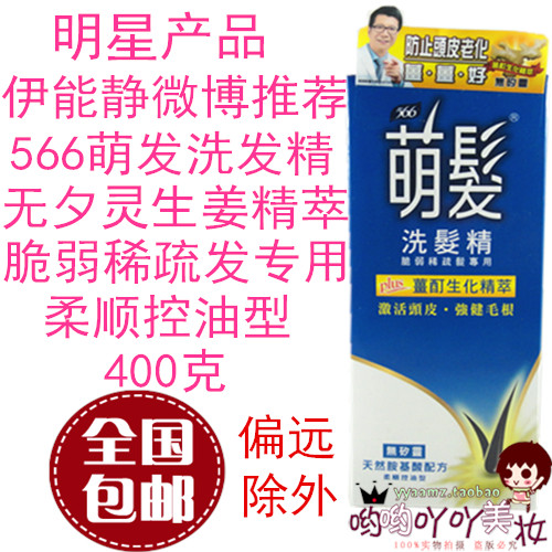 Taiwan imports resistant to suckling hair 566 shampoo of delicate and delicate sparkling soft and smooth and moisturizing control oil Penpen shampoo