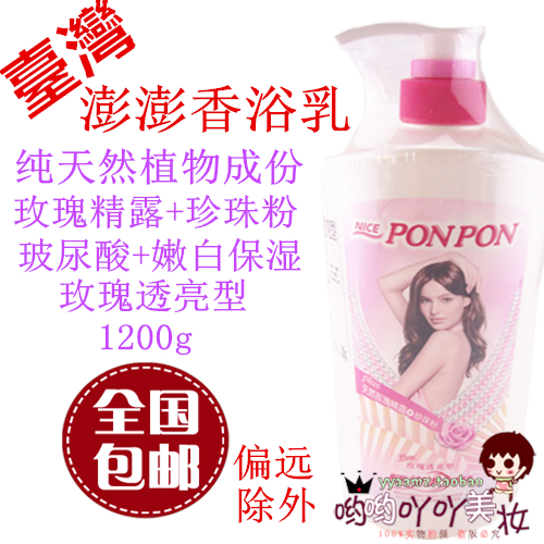 Taiwan Imports Resistant to Spice and Fragrant Bath Milk Rose Through Bright type 1200G Ms Peng Peng body bath lotion moisturizes and moisturizes