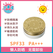 Spot Japanese steamcream small golden jar steam cream body sunscreen anti-ultraviolet skin care