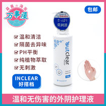 inclear Good partner Japan Outclear female private parts cleaning and care liquid Cleaning and care liquid