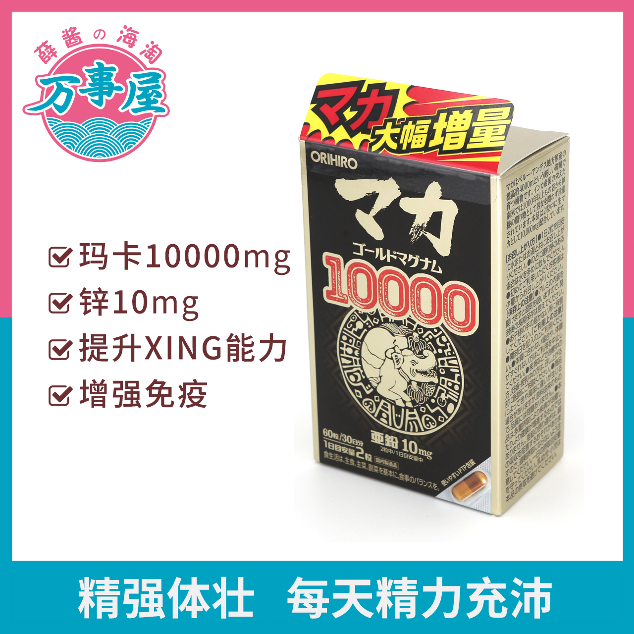 Japan ORIHIRO Euroforce Happy Marca Peru Black Mar-Cafe strengthens 60-grain men's enhancement