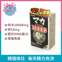 Japan ORIHIRO OLI Joy Maca Peruvian Black maca Strengthen 60 Capsules Male Enhancement