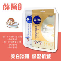  Japan LITS Rin Xi plant dry moisturizing Delicate Eye and nasolabial folds Whitening Mask Monolithic 3 pieces