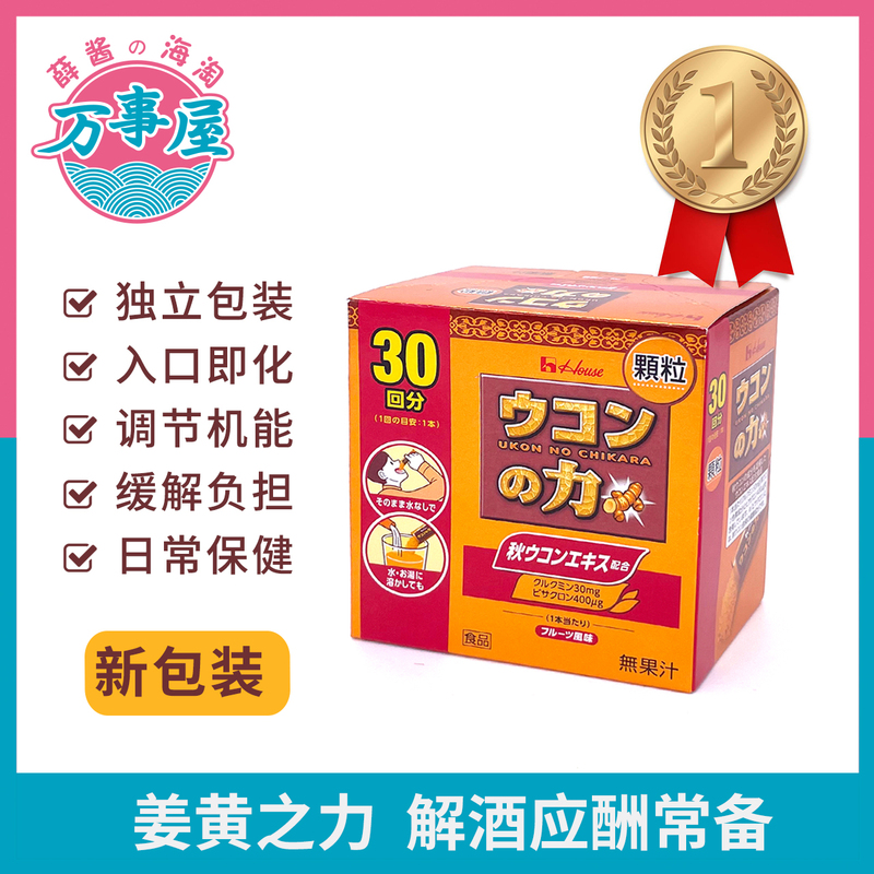 In-Stock Japan House Kogisu Turmeric Power Curcumin Hangover Remedy Tea Liver Protection Granules for Hangover Relief In-Stock Japan House Kogisu Turmeric Power Curcumin Hangover Remedy Tea Liver Protection Granules for Hangover Relief