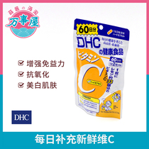Japan DHC Dietrich vitamin C capsules 60 days supplement vitamin C vitamin VC nutritional tablets Meibai pills spot
