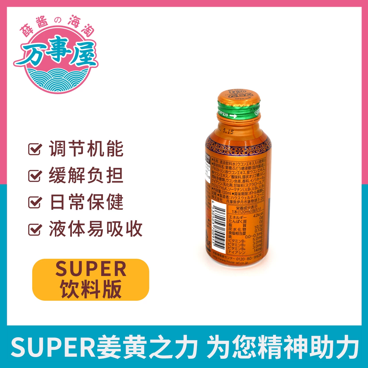 Японский дом Hao Super Ginger's Power Upgrade от похмелья и для развлечения без жидкостей функциональные напитки без жидкости