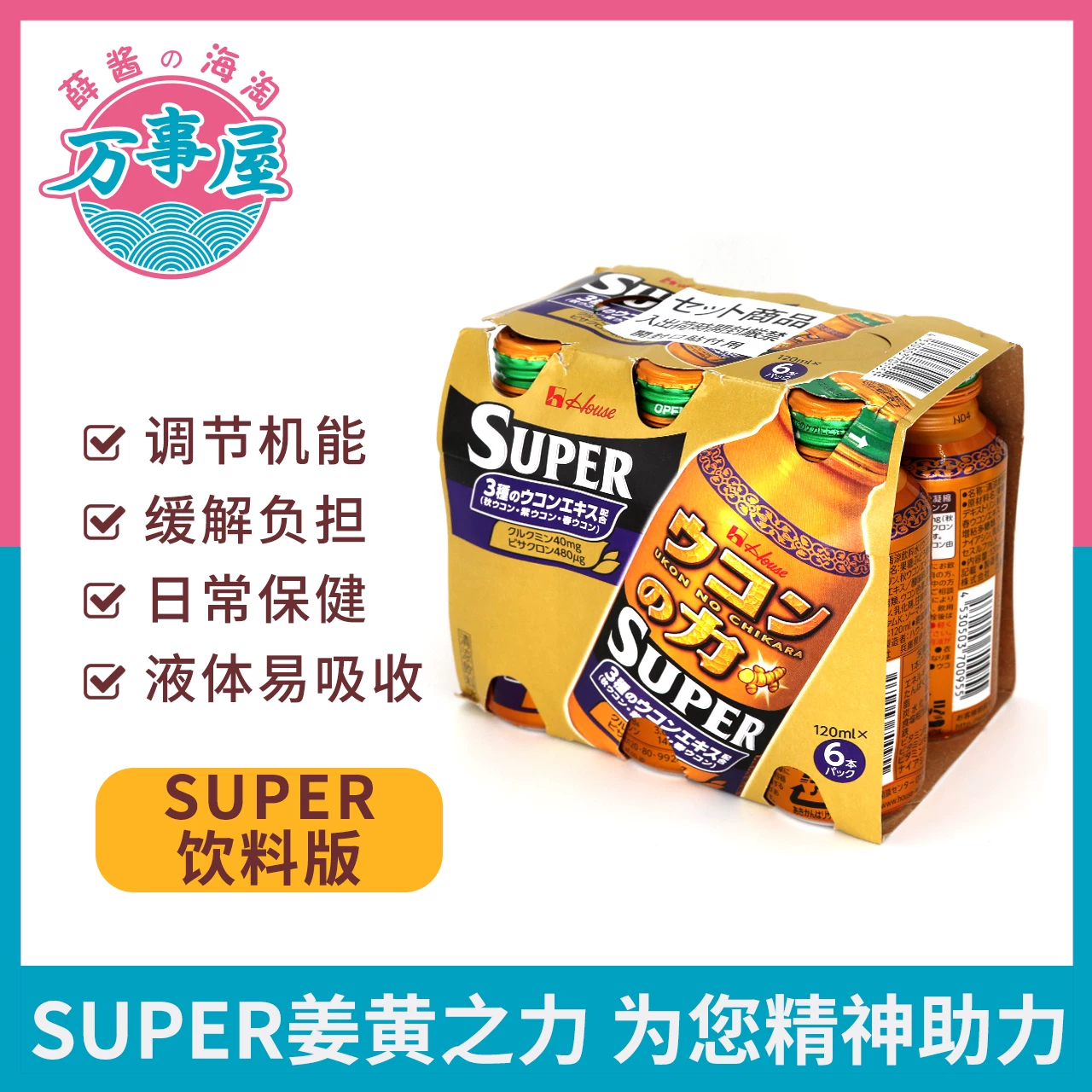 Японский дом Hao Super Ginger's Power Upgrade от похмелья и для развлечения без жидкостей функциональные напитки без жидкости