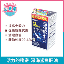 Japan Tachibana ORIHIRO Deep-sea Shark Oil Deep-sea Fish Oil Capsules Cod Liver Oil 360 Capsules 60 days quantity