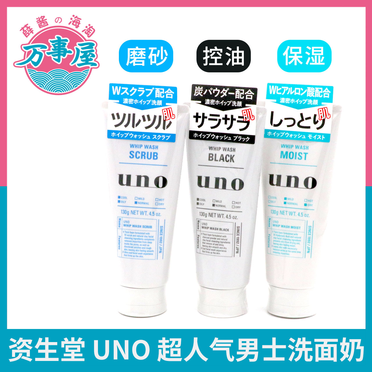 Japan Wu Nuo UNO Men's Facial Cleanser Exfoliating Blackhead Oil Control Moisturizing and Acne Cleanser