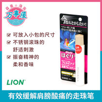 Japanese LION KING LION HOGRELA SHOULDER AND NECK PAIN TENDONS PAIN RELIEF pen CARRYING bead VIBRATOR