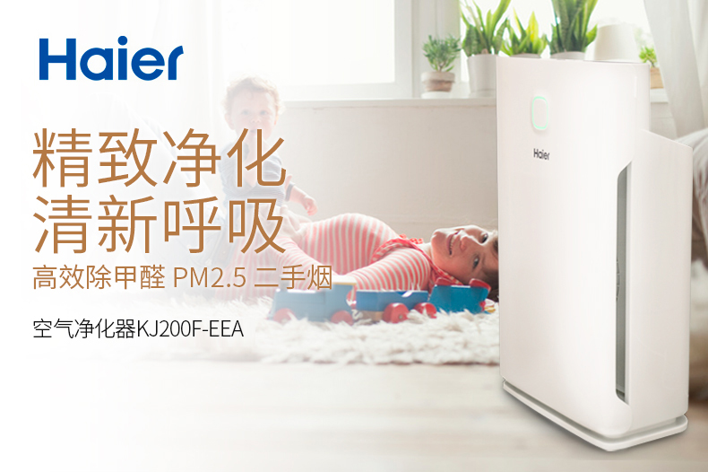 máy lọc không khí ulpa Máy lọc không khí mới Haier KJ200F-EEA cùng với khói thuốc phụ formaldehyd PM2.5 máy lọc không khí ax34r3020ww/sv