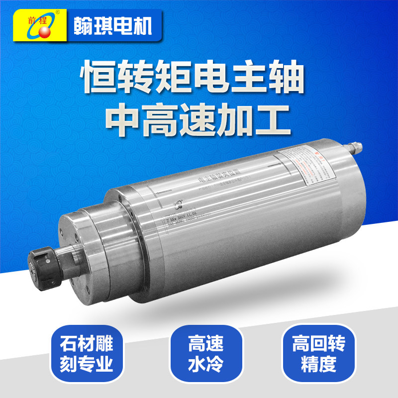 GDK125-18Z 7 5 Stone processing 7 5kw high power water cooling spindle Hanki motor front spindle