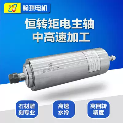 1 5kw Hanqi constant torque spindle stone woodworking metal processing future brand high-speed spindle motor