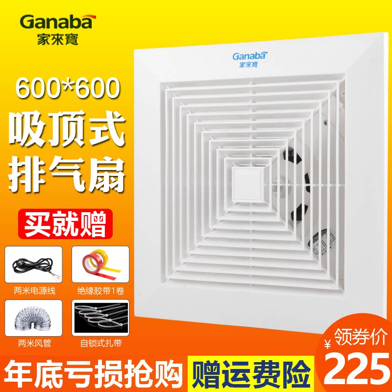 Smallpox exhaust fan 600x600 exhaust fan High power suction top type ventilator mute ceiling integrated ceiling