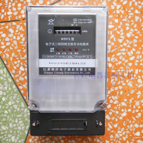 Linyang instrument DTS72 three-phase electronic electric meter Electric meter Electric meter active electric meter DB four-wire special price