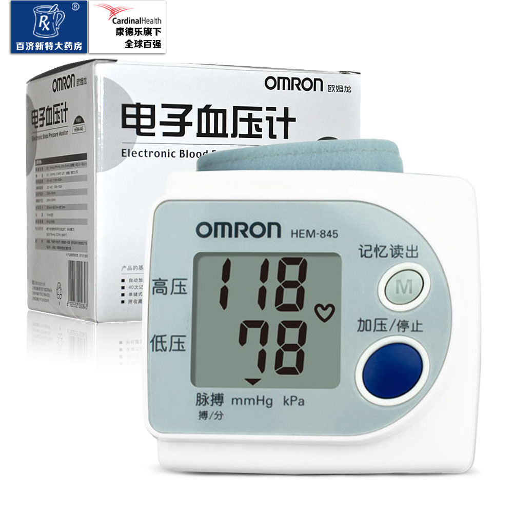 日本欧姆龙电子血压计HEM-845 全自动智能测压仪器腕式家用
