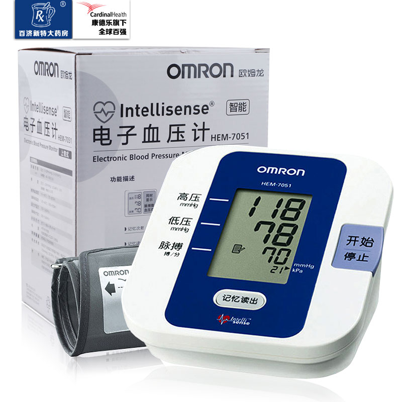 欧姆龙电子血压计HEM-7051 家用上臂式血压测量仪 全自动测压仪器