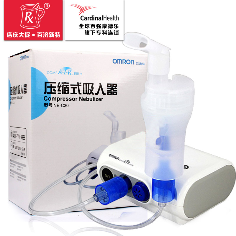 欧姆龙压缩式雾化器吸入器NE-C30 家用机 哮喘儿童成人