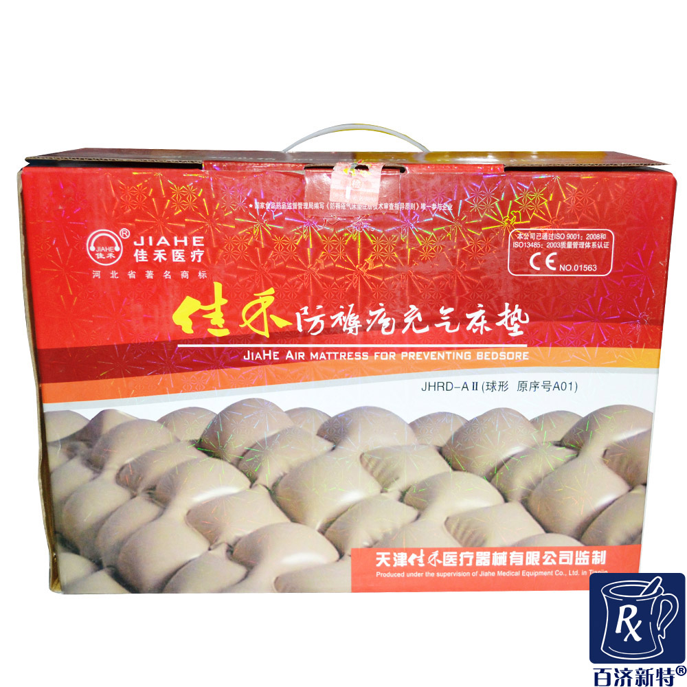 佳禾防褥疮气垫床(球垫)A01 含充气泵医用卧床病人包邮