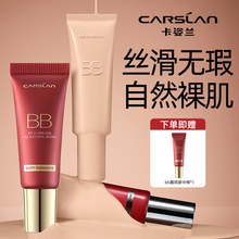 Kazilan bb cream liquid foundation is hard to take off concealer, which is an official flagship store of CC