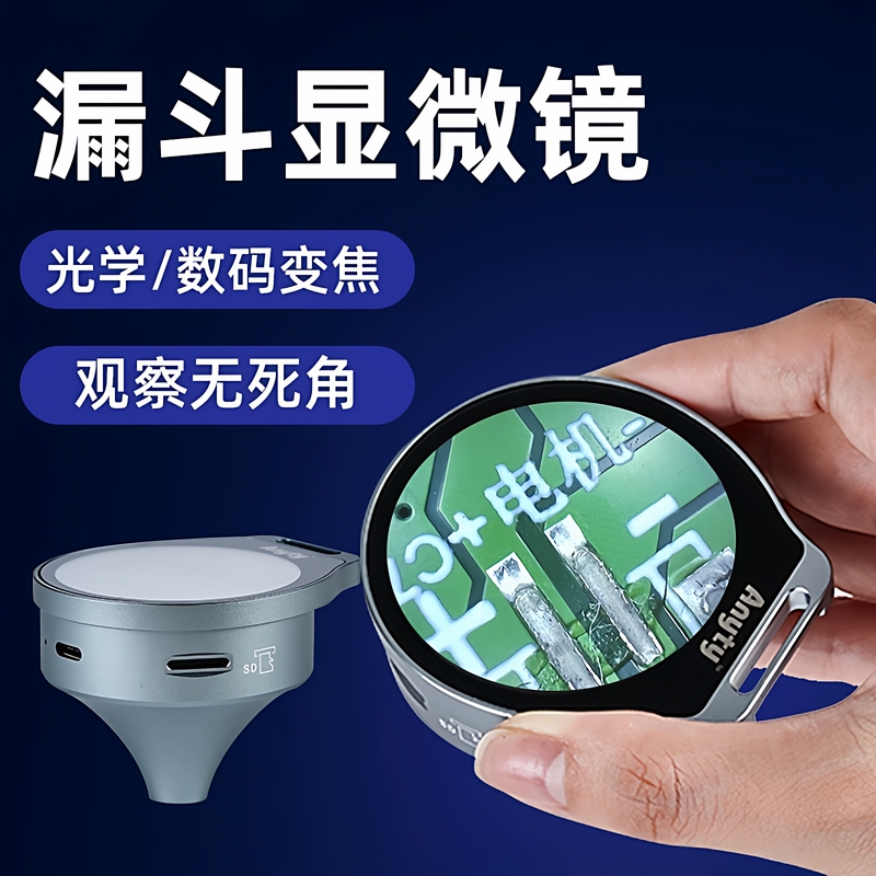 Aini Funnel Microscope with Three-Level Magnification Adjustment Is Suitable for Concave and Convex Observation, Equipped with White and Purple Light Sources and Tf Photography Recording Aini Funnel Microscope with Three-Level Magnification Adjustment Is Suitable for Concave and Convex Observation, Equipped with White and Purple Light Sources and Tf Photography Recording