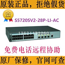 Huawei S5720SV2-28P-LI-AC 24-port Gigabit 4-optical Replacement S5720S-28P-LI-AC