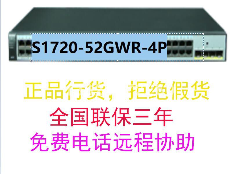 New original Huawei S1720-52GWR-4P second layer 48 Port Gigabit 4Gigabit optical switch