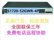 New original Huawei S1720-52GWR-4P Layer 2 48-port Gigabit 4 Gigabit optical switch