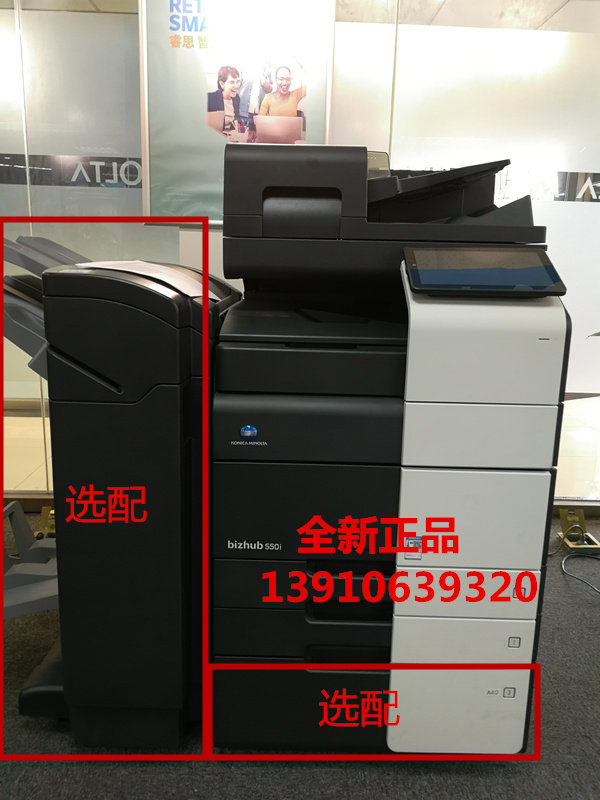 New curica beauty can dabizhub 550i black and white photocopier Ko Mei B550i photocopier