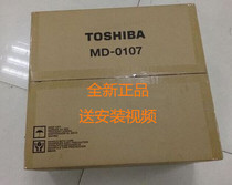 Toshiba MD-0107C double-sided Toshiba 2303A 2303AM 2803AM 2309A 2809A double-sided