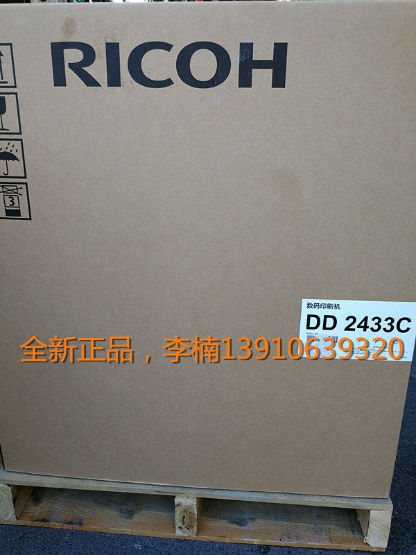 Ricoh DD 2433C Digital Printing Machine Ricoh 2433C All-in-One Speed Printing Machine, replacing 2432C