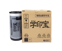 Ideal small lift human printing treasure ink Ideal 57A01C 58A01C Printing machine integrated oil ink