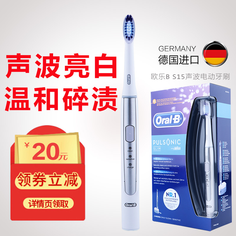 German Braun Oral B Sonic Electric Toothbrush for Adults, Rechargeable, Variable Frequency Vibration, Genuine Product from the Store S15