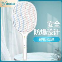 Yager electric mosquito swatter rechargeable household powerful lithium battery multifunctional LED light electric fly flies to kill mosquitoes