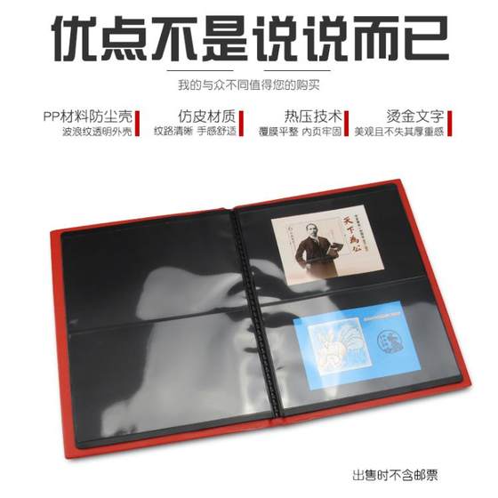 Mingtai PCCB small sheet stamp album stamp album collection album banknote protection album empty album 2 lines black background