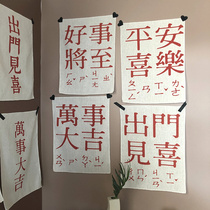 Smelly second cousin decoration to go out to see happy good things will go to the retro shop door decoration hanging cloth creative wall decoration